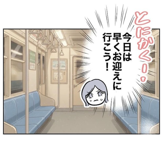 学童の先生と不倫した夫の末路／ぽん子