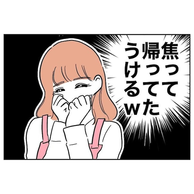 学童の先生と不倫した夫の末路／ぽん子