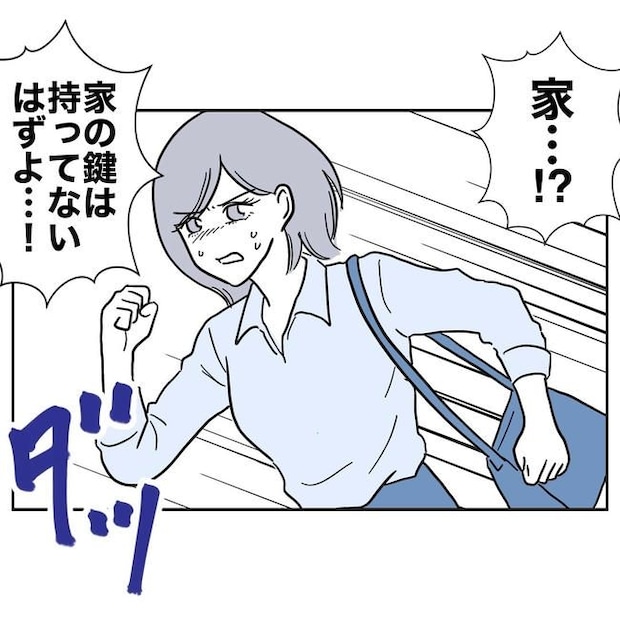 学童の先生と不倫した夫の末路／ぽん子