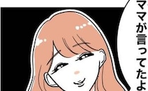 「不倫相手の子がいなければ…」略奪婚を狙う先生→「娘ちゃんママが…」ゾッとする恐ろしい計画とは？