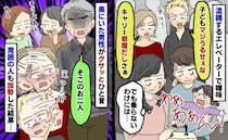 「子どもうるせぇ！キャリー邪魔」大混雑のエレベーターで非難され続け…え？周囲が一斉に抗議した結果