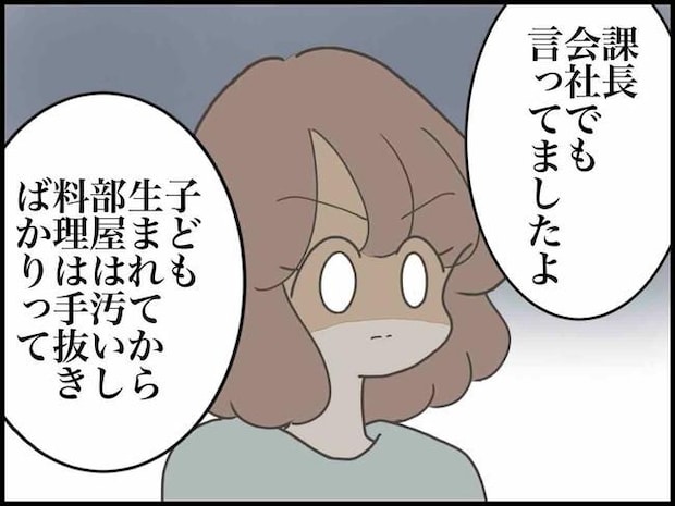 出産したら夫婦が壊れました／のむすん