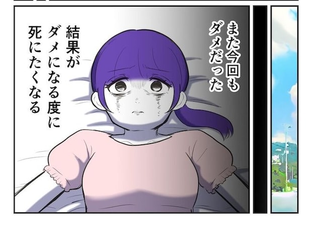 産めない私と産まない姉／尾持トモ
