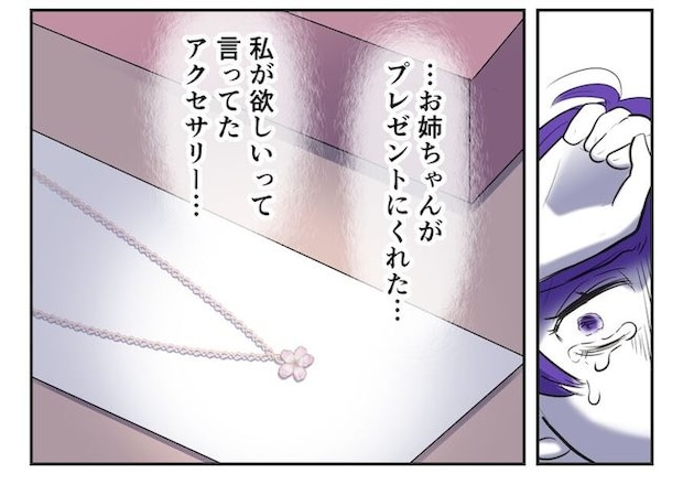 産めない私と産まない姉／尾持トモ