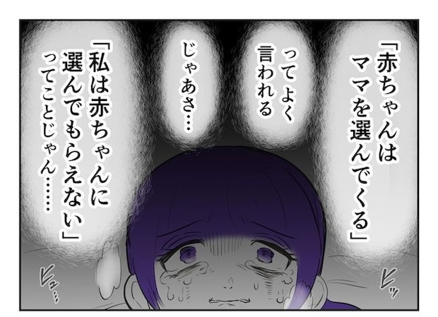 産めない私と産まない姉／尾持トモ