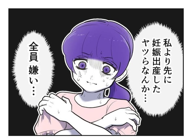 産めない私と産まない姉／尾持トモ