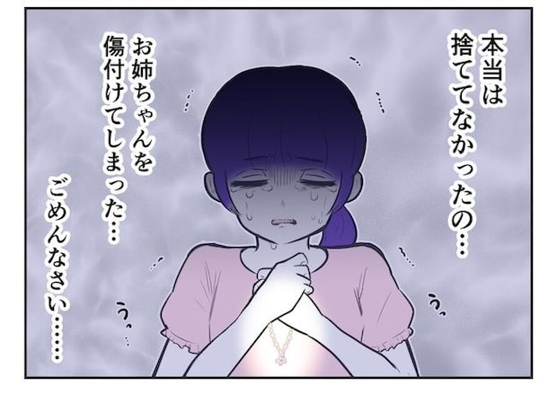 産めない私と産まない姉／尾持トモ