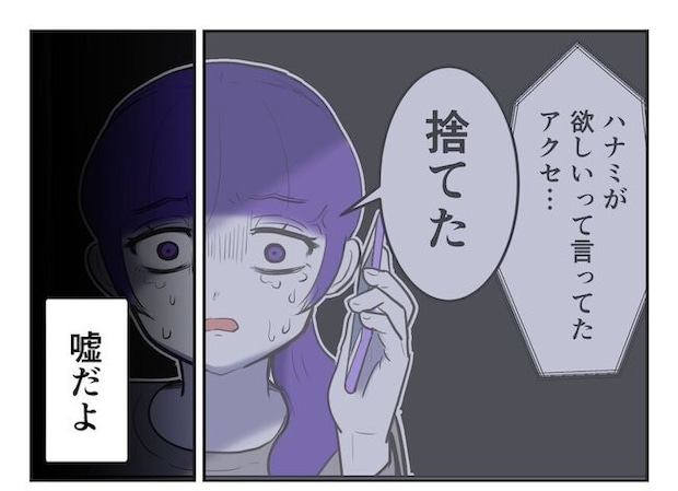 産めない私と産まない姉／尾持トモ