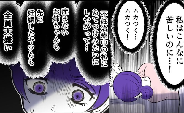 避妊する姉への憎悪が渦巻く妹「全員大嫌い」激しい自己嫌悪に陥った結果「ごめんなさい…」