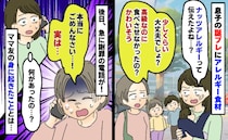 息子にわざとアレルギー食材を渡したママ友「少しくらい平気でしょ？」しかし後日急に謝罪…一体何が？