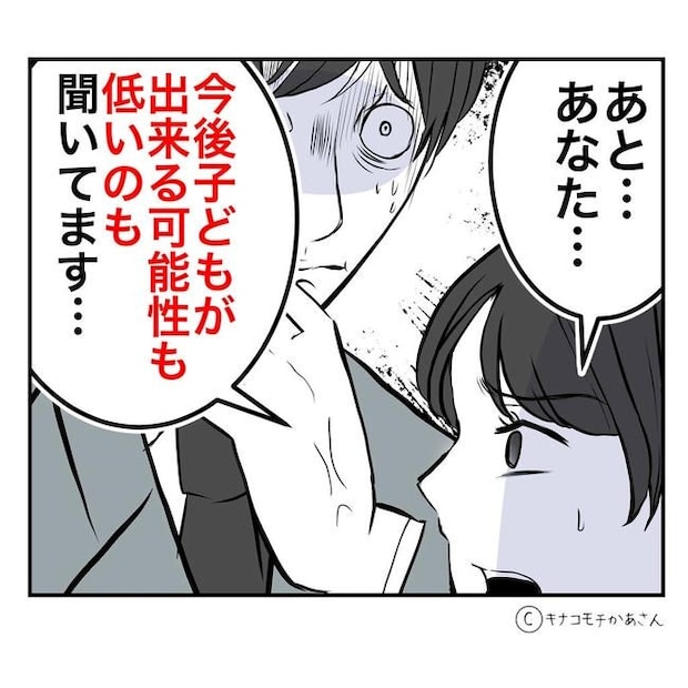 となりの奥さんは略奪妻／キナコモチかあさん