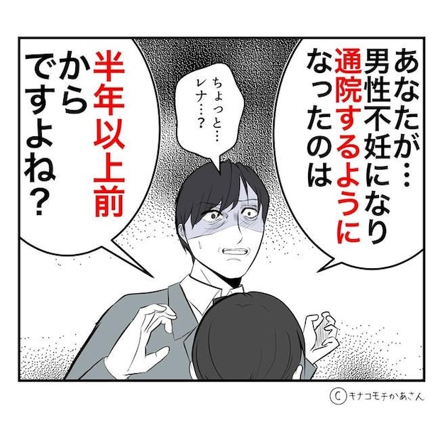 となりの奥さんは略奪妻／キナコモチかあさん