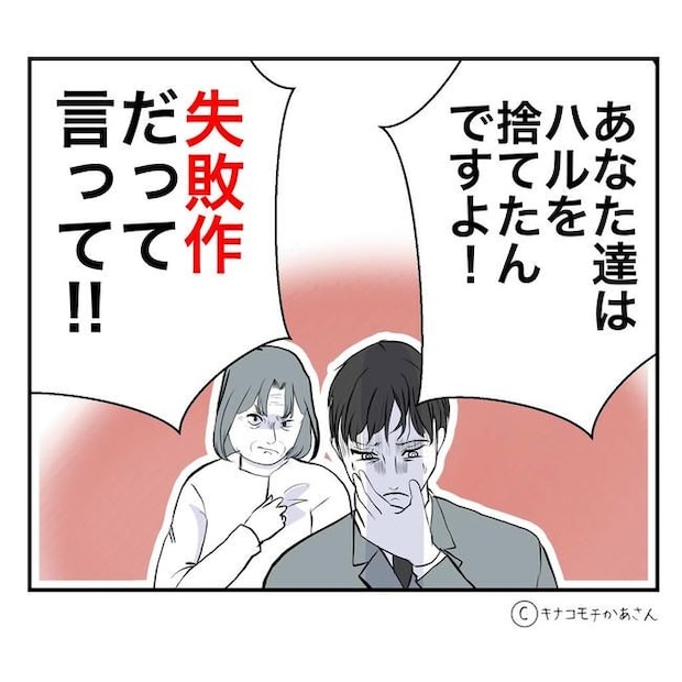 となりの奥さんは略奪妻／キナコモチかあさん