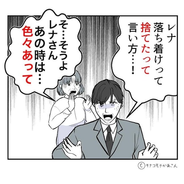 となりの奥さんは略奪妻／キナコモチかあさん