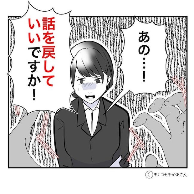 となりの奥さんは略奪妻／キナコモチかあさん