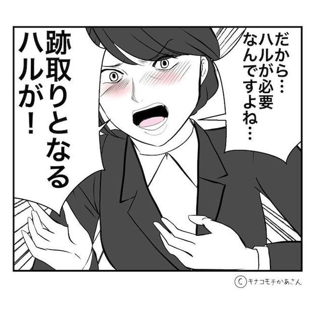 となりの奥さんは略奪妻／キナコモチかあさん