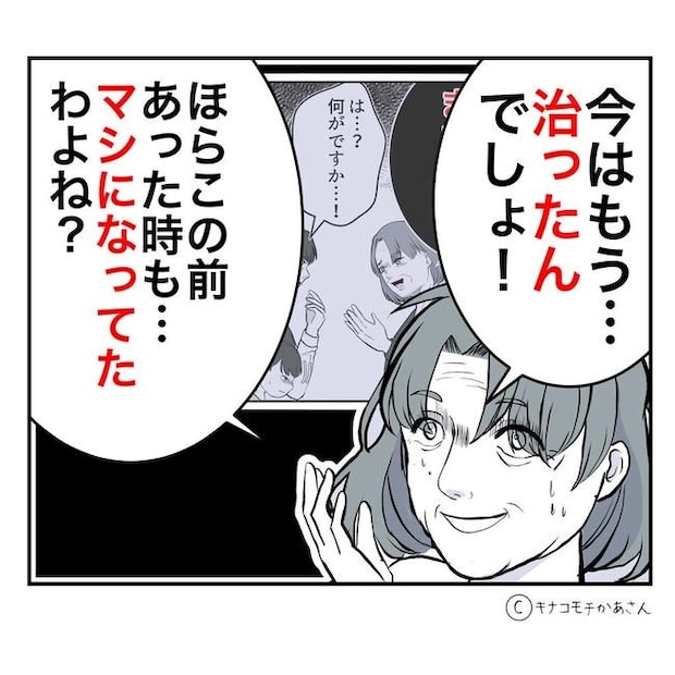 となりの奥さんは略奪妻／キナコモチかあさん