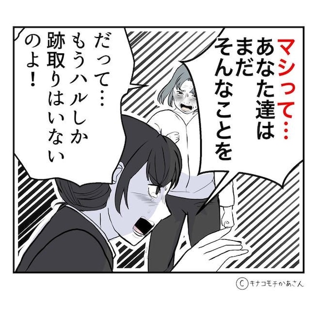 となりの奥さんは略奪妻／キナコモチかあさん