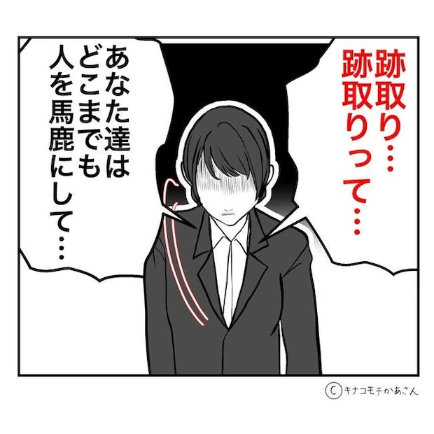 となりの奥さんは略奪妻／キナコモチかあさん