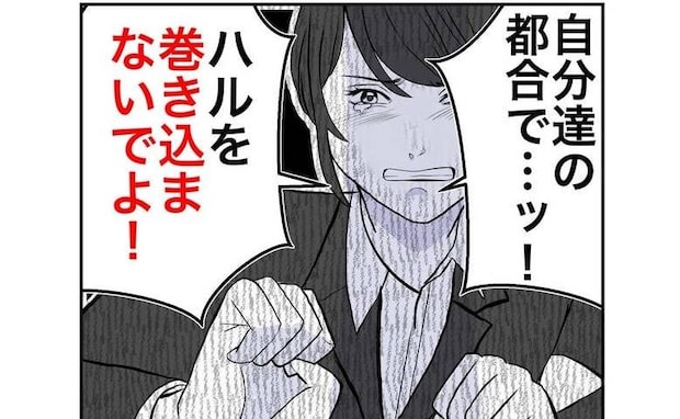 息子を「失敗作」と捨てたのに執着する元夫。義母の非礼な発言に母親激怒！＜隣人は略奪妻＞