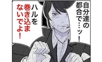 息子を「失敗作」と捨てたのに執着する元夫。義母の非礼な発言に母親激怒！＜隣人は略奪妻＞