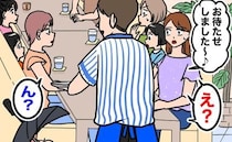 「お待たせしました」わが家の料理が運ばれた直後に感じたママ友親子の視線…⇒「え？」判明した理由は
