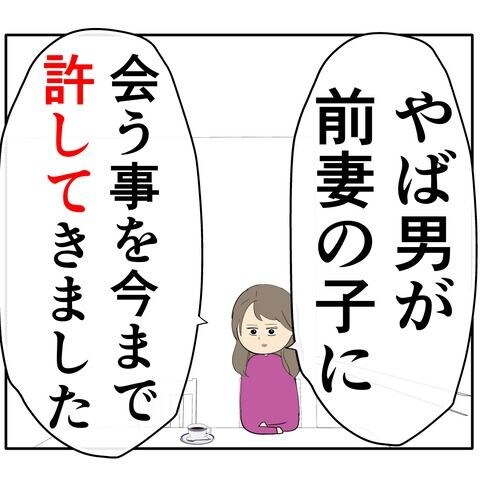 離婚届を勝手に提出された話／岡田ももえ