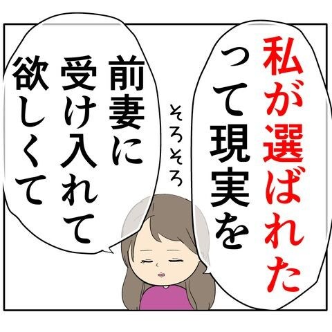 離婚届を勝手に提出された話／岡田ももえ