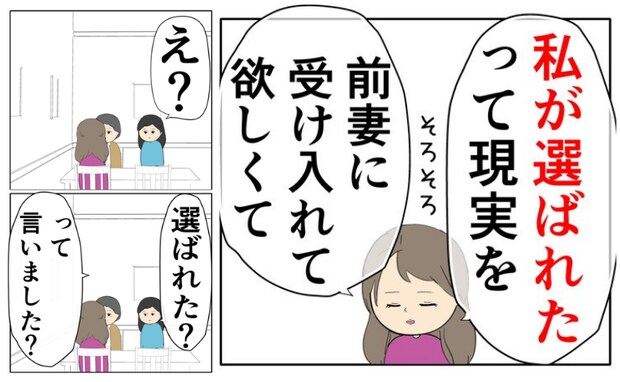 「選ばれたのは私」うぬぼれる不倫相手を一蹴！→義妹の厳しい指摘に不倫の悲しい末路が浮き彫りに！？