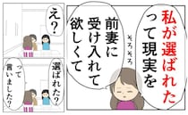 「選ばれたのは私」うぬぼれる不倫相手を一蹴！→義妹の厳しい指摘に不倫の悲しい末路が浮き彫りに！？