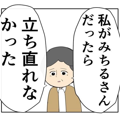 離婚届を勝手に提出された話／岡田ももえ