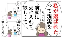 「選ばれたのは私」うぬぼれる不倫相手を一蹴！→義妹の厳しい指摘に不倫の悲しい末路が浮き彫りに！？
