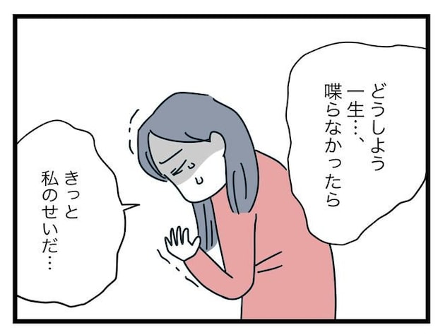 完璧な母親/ツムママ