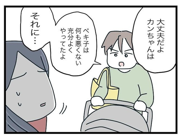 完璧な母親/ツムママ