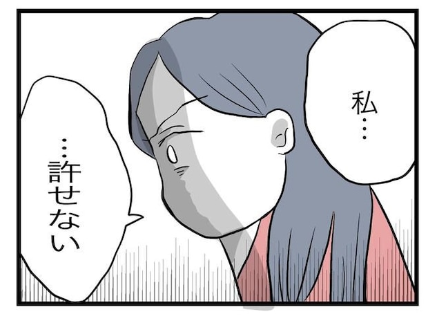 完璧な母親/ツムママ