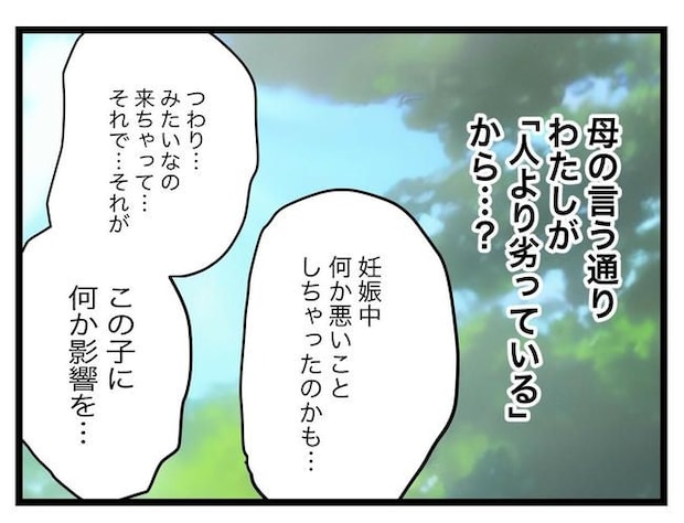 完璧な母親/ツムママ