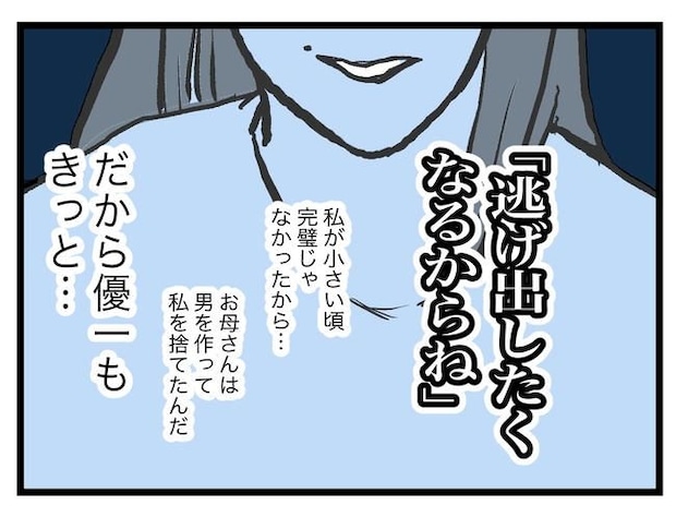 完璧な母親/ツムママ