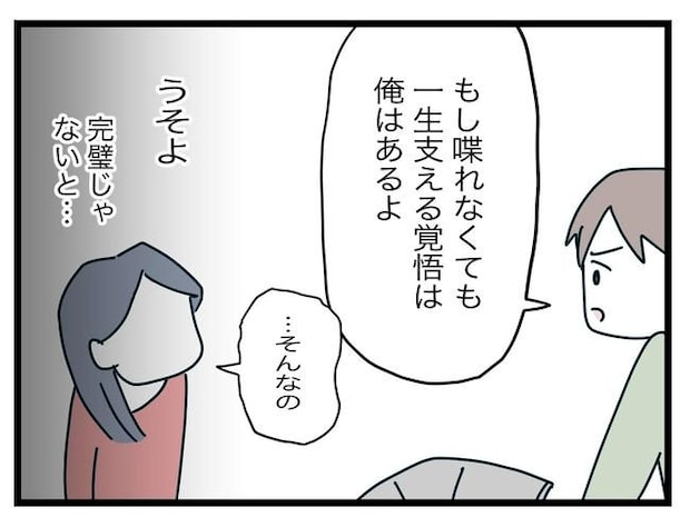完璧な母親/ツムママ