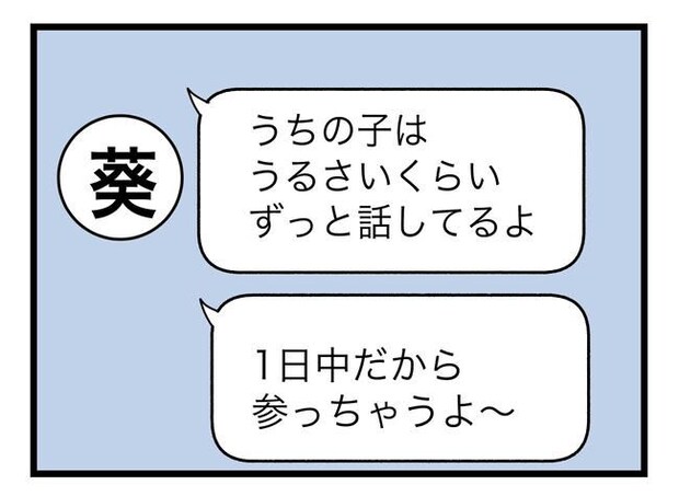 完璧な母親/ツムママ