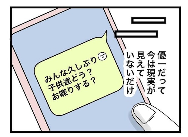 完璧な母親／ツムママ