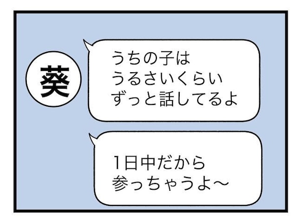 完璧な母親／ツムママ