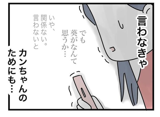 完璧な母親／ツムママ