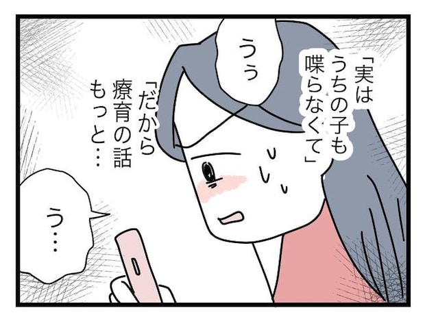 完璧な母親／ツムママ