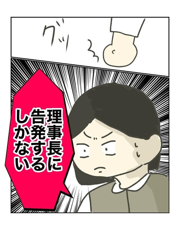 時短勤務ハラスメント/こっしー