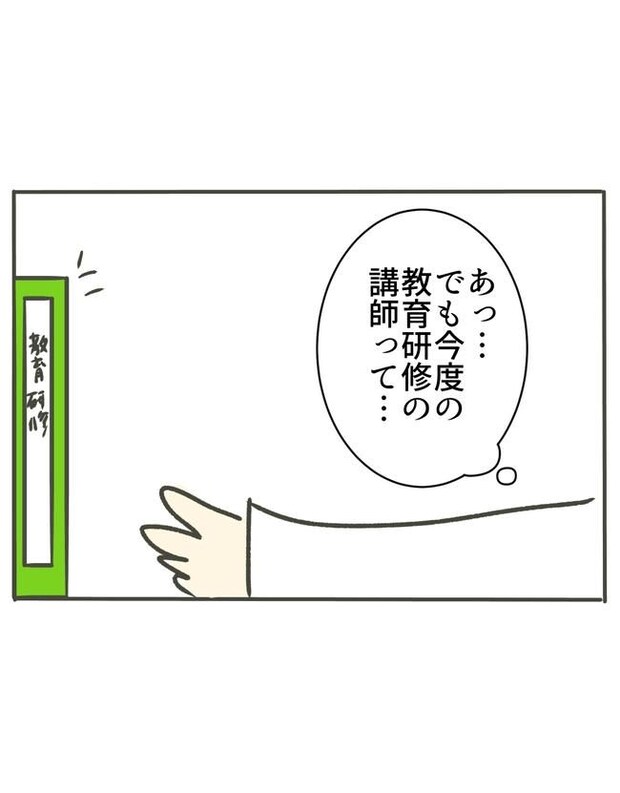 時短勤務ハラスメント/こっしー