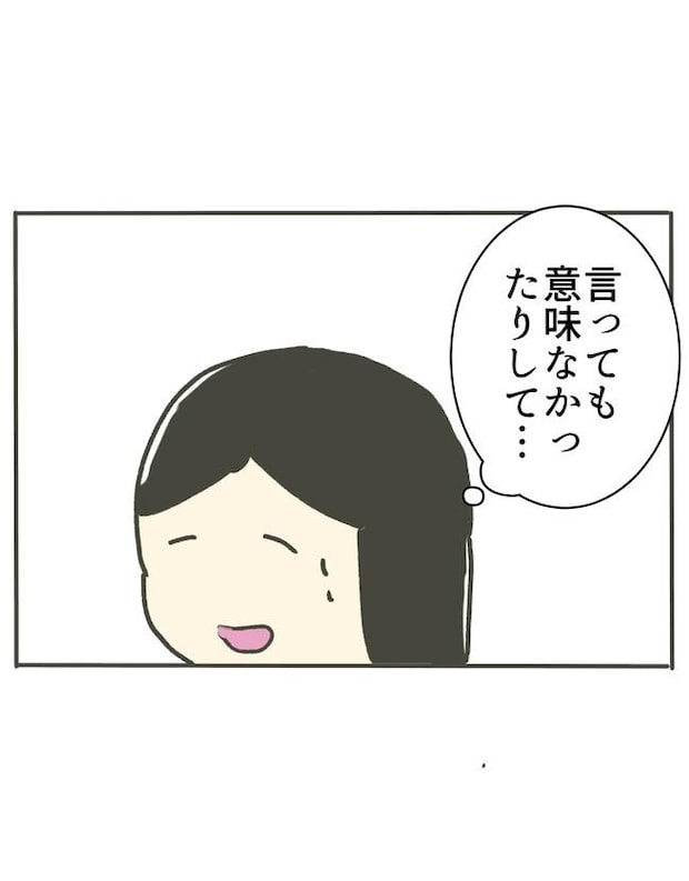 時短勤務ハラスメント/こっしー