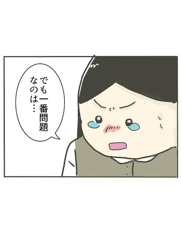 時短勤務ハラスメント/こっしー