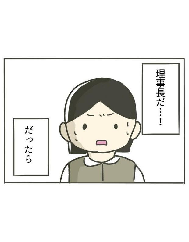 時短勤務ハラスメント/こっしー