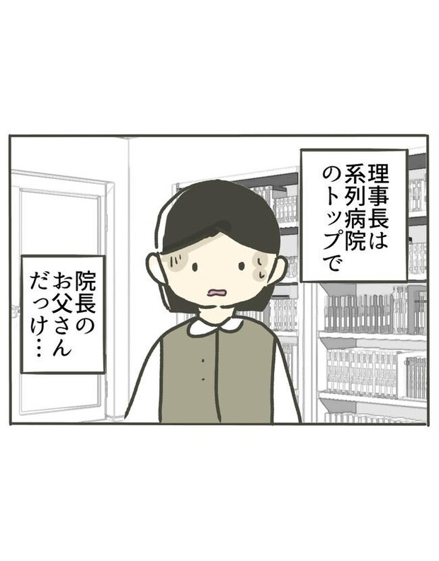 時短勤務ハラスメント/こっしー