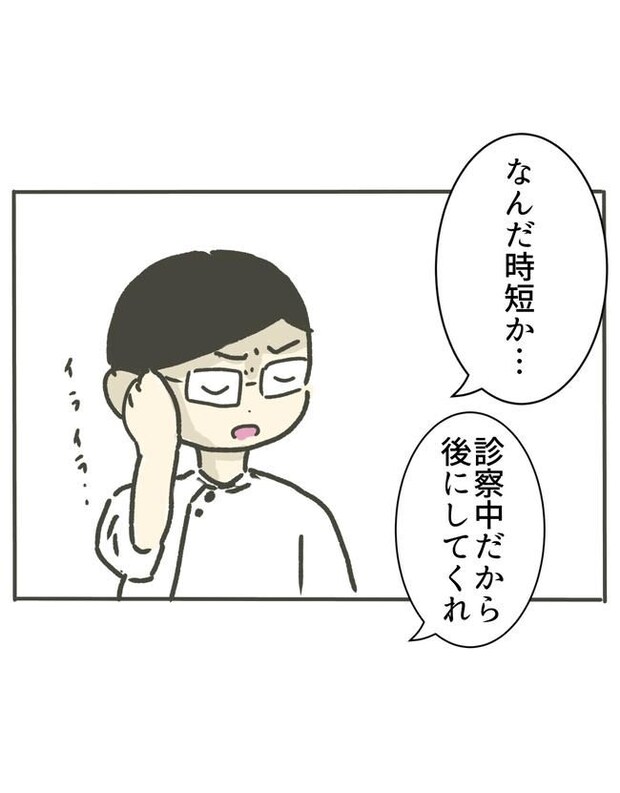 時短勤務ハラスメント/こっしー